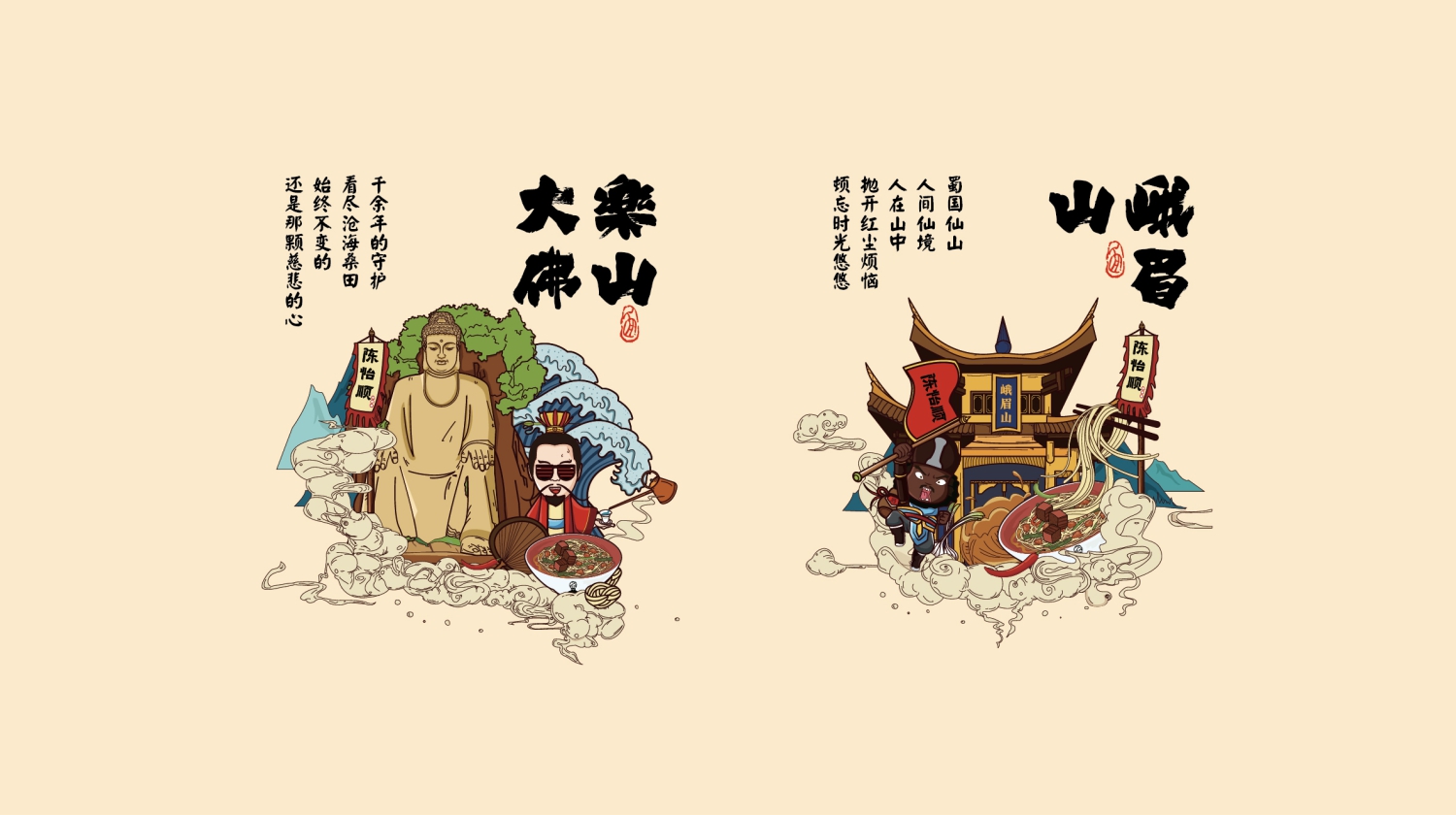 陈怡顺卡通元素应用 陈怡顺卡通元素应用