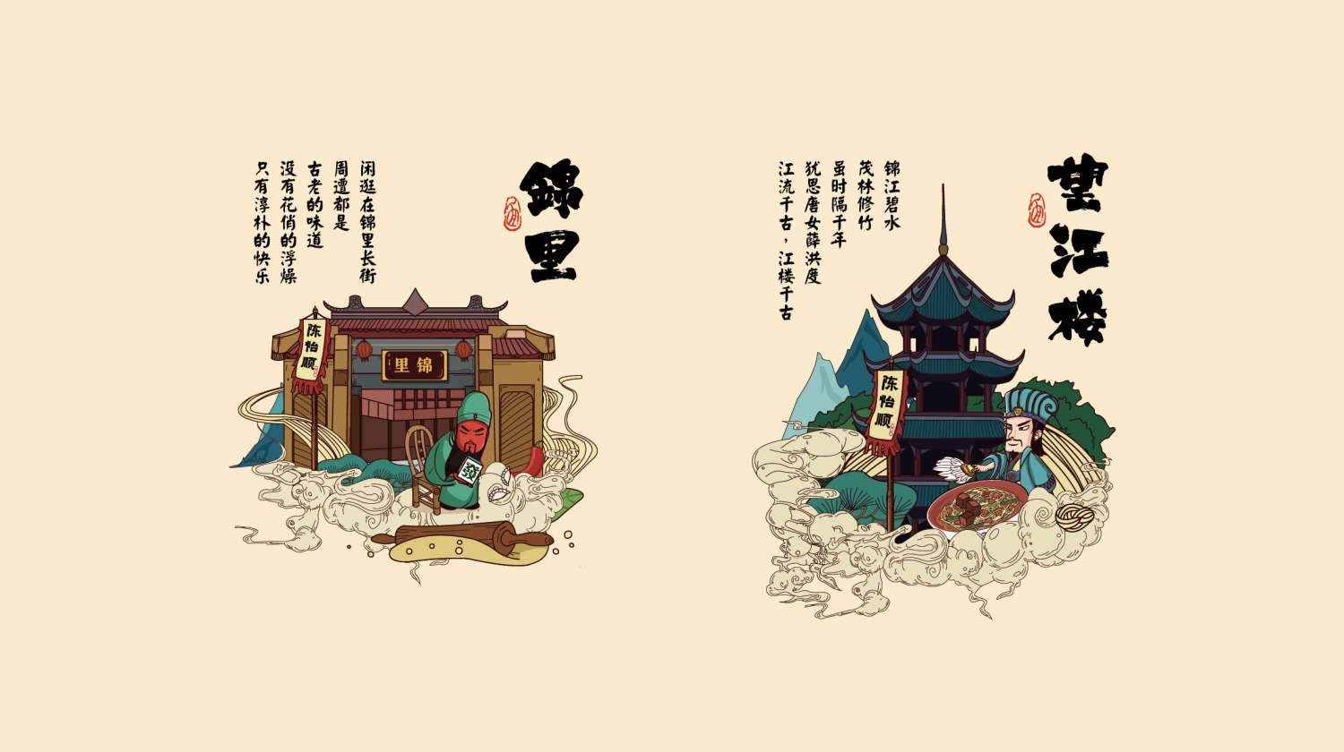三国元素与巴蜀文化结合 三国元素与巴蜀文化结合