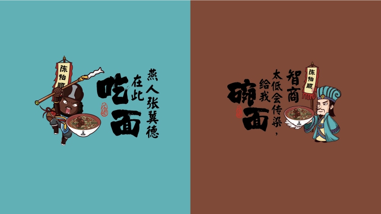 餐饮品牌调性文案 餐饮品牌调性文案
