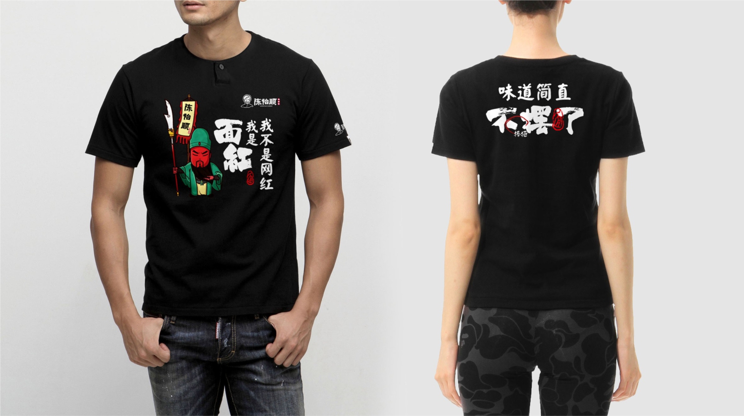 陈怡顺餐饮工作服设计 陈怡顺餐饮工作服设计