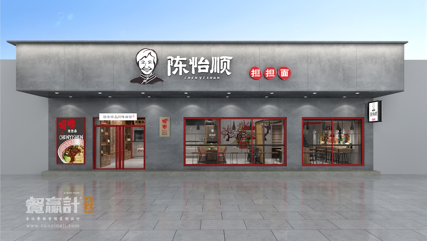 陈怡顺外观展示效果图 陈怡顺外观展示效果图