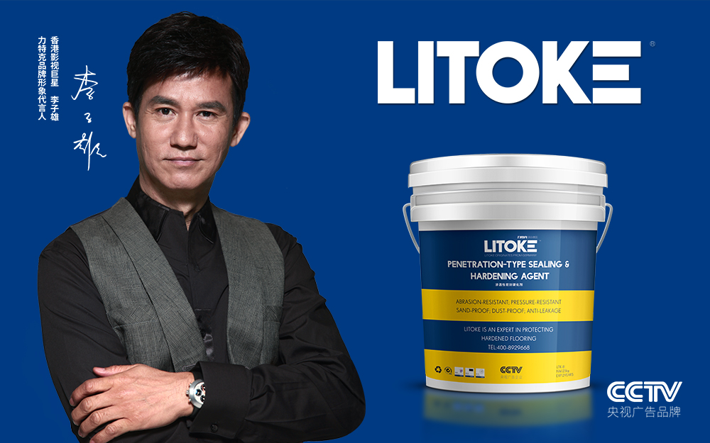 力特克品牌全面升级，华丽逆袭