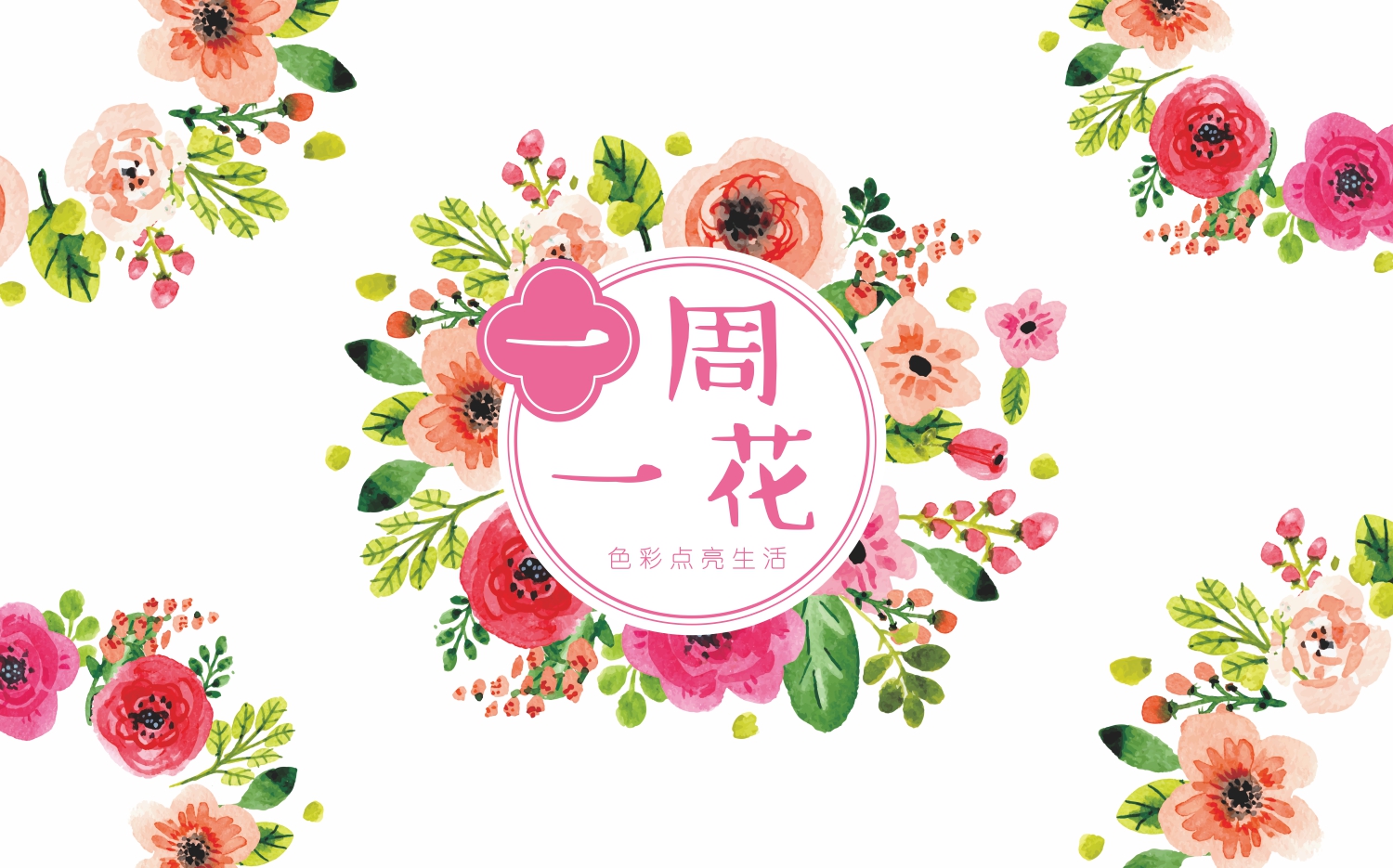 朵啦啦广告宣传语 朵啦啦广告宣传语