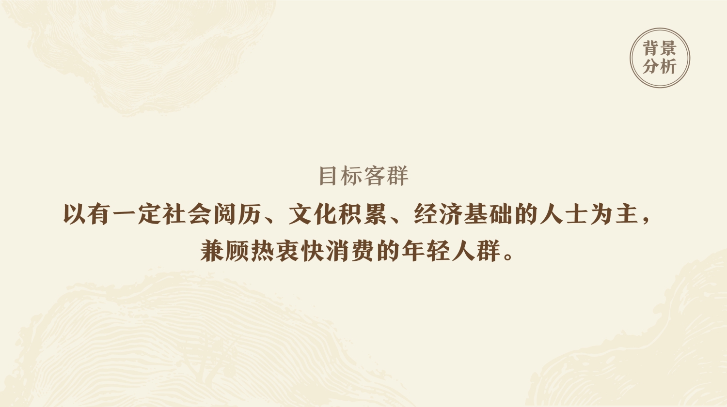 厚承品牌市场分析 厚承品牌市场分析
