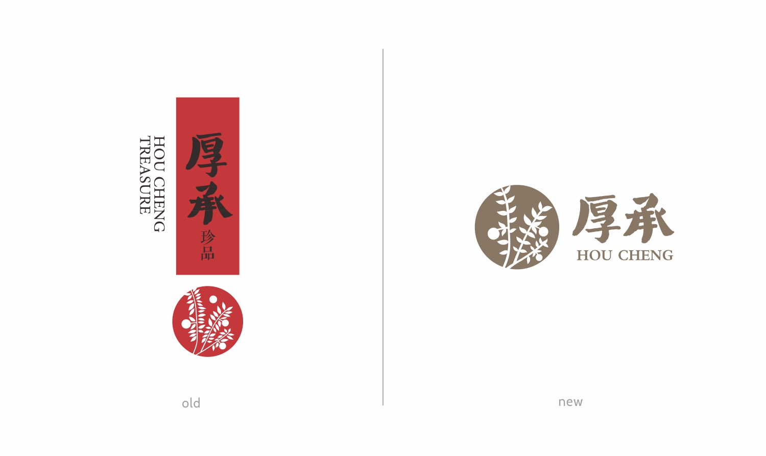 厚承新旧LOGO对比 厚承新旧LOGO对比