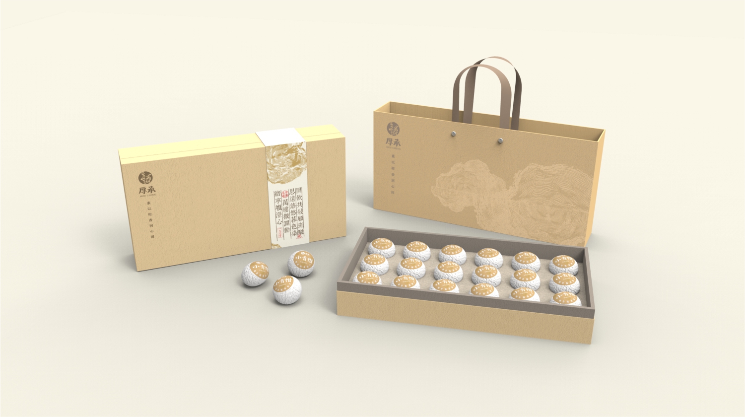厚承品牌包装系列设计 厚承品牌包装系列设计