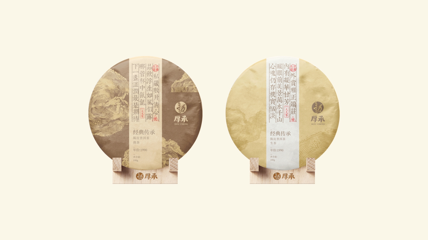 厚承品牌物料设计 厚承品牌物料设计