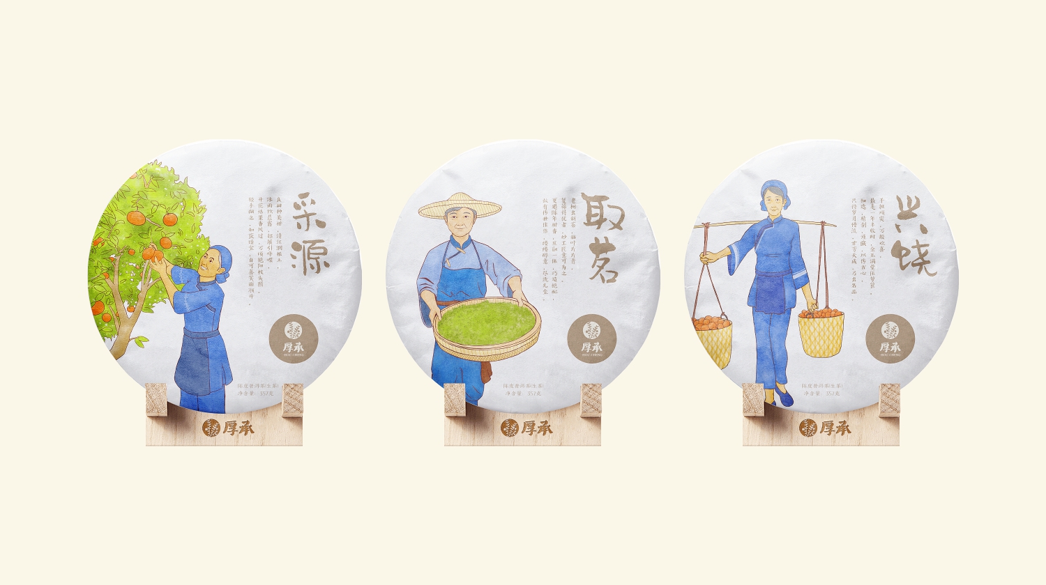 厚承视觉识别策略 厚承视觉识别策略