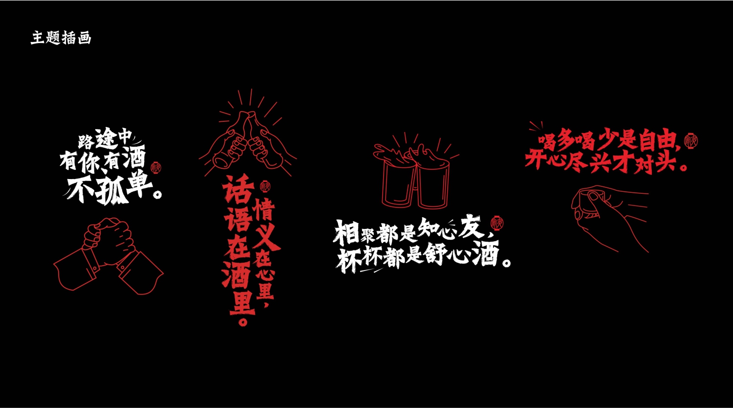 大众餐饮品牌主题插画