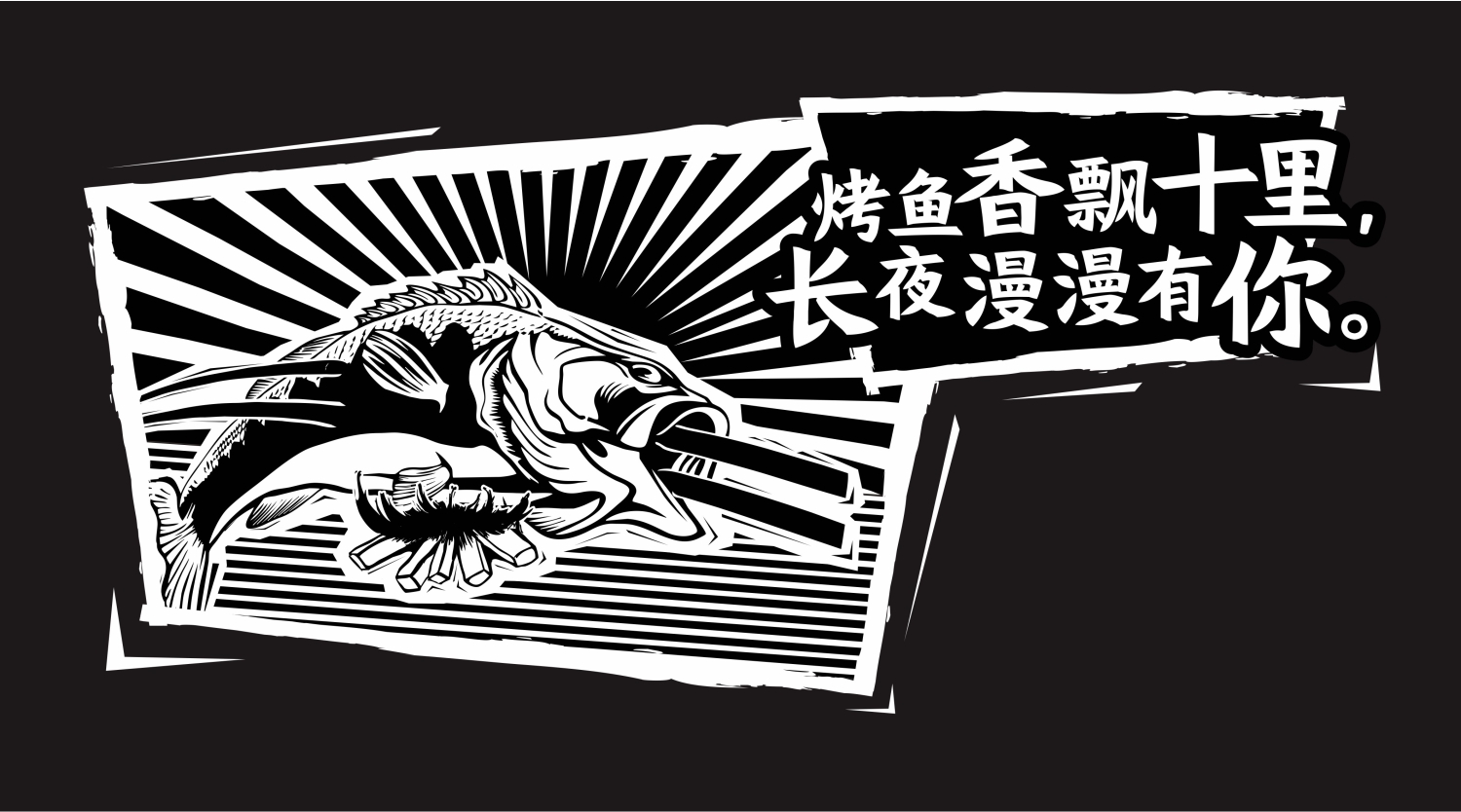 灯火阑珊宣传口号