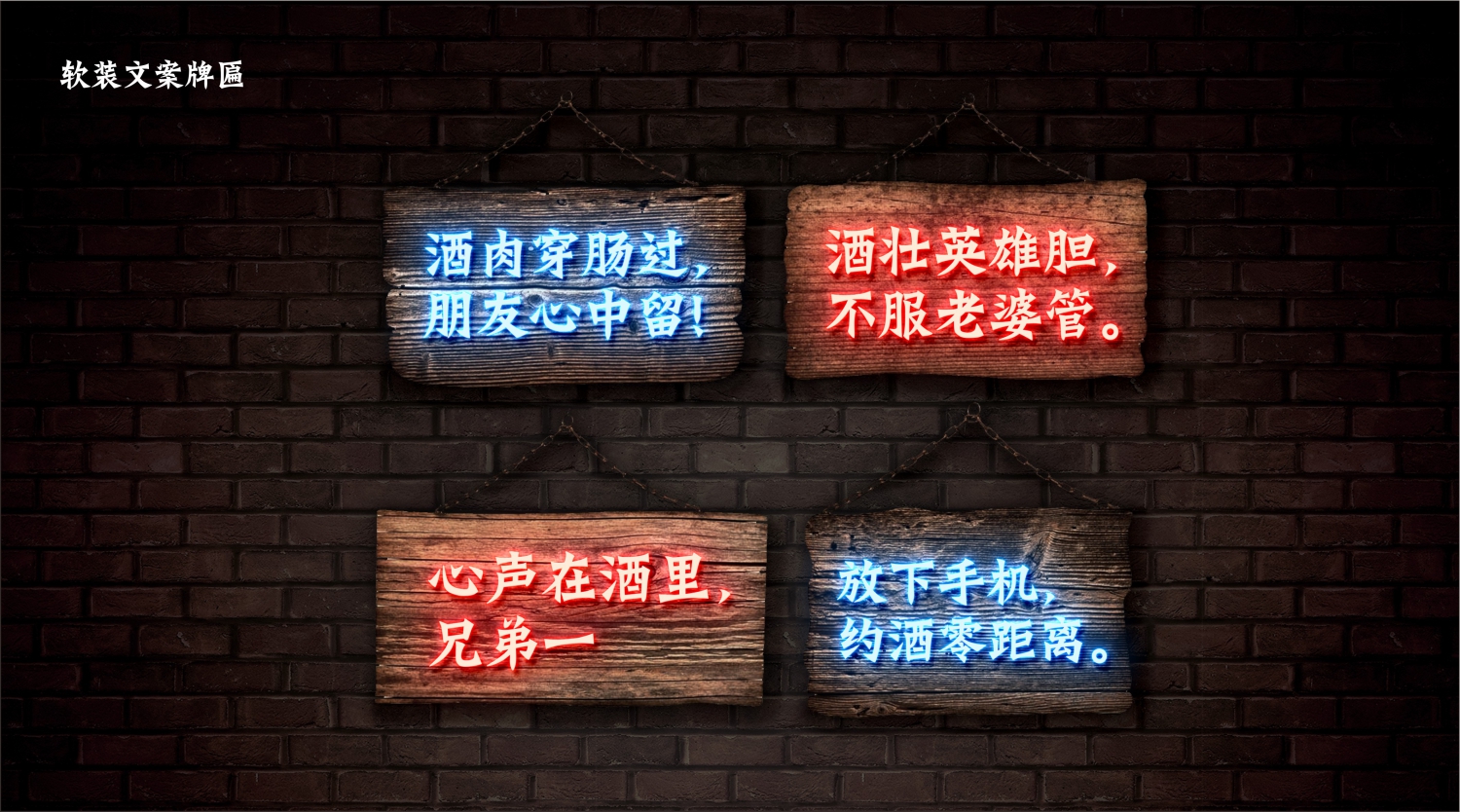 灯火阑珊软装文案牌匾