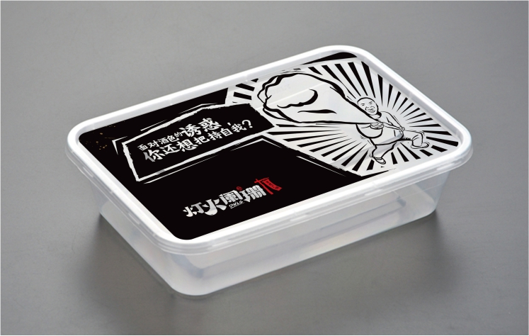 灯火阑珊打包塑料盒设计