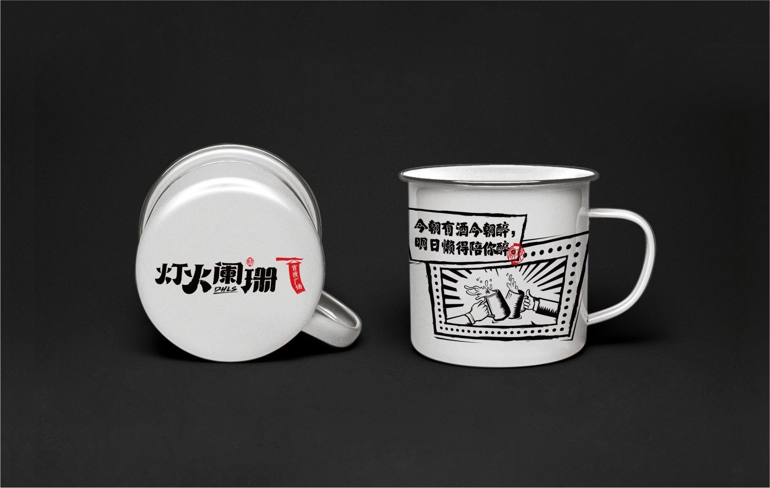 灯火阑珊品牌物料设计