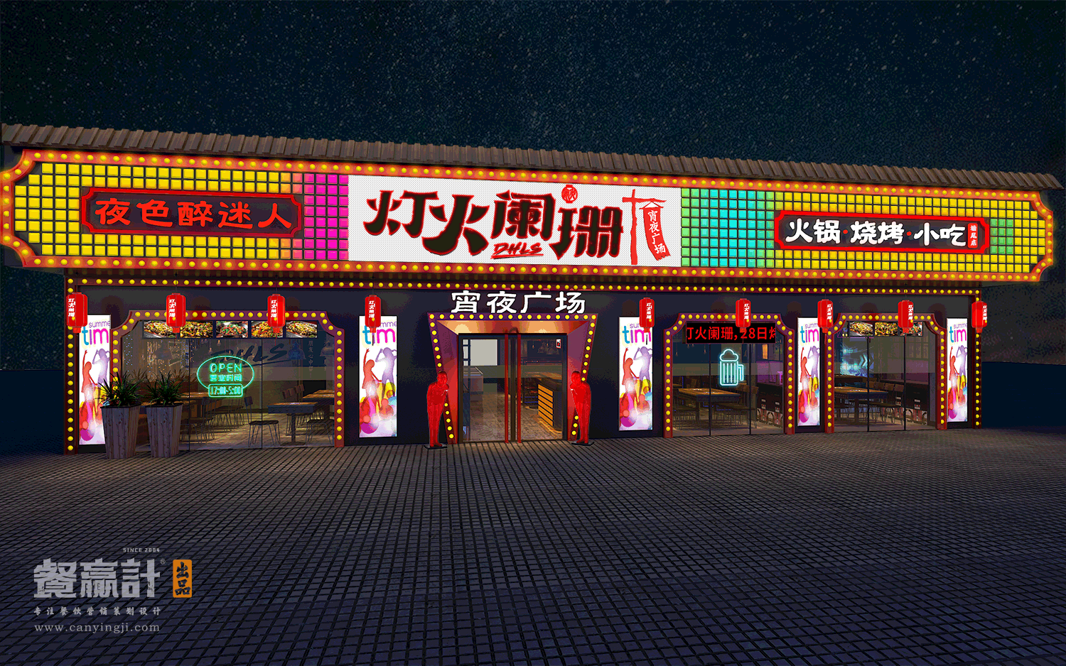 灯火阑珊门头设计效果图