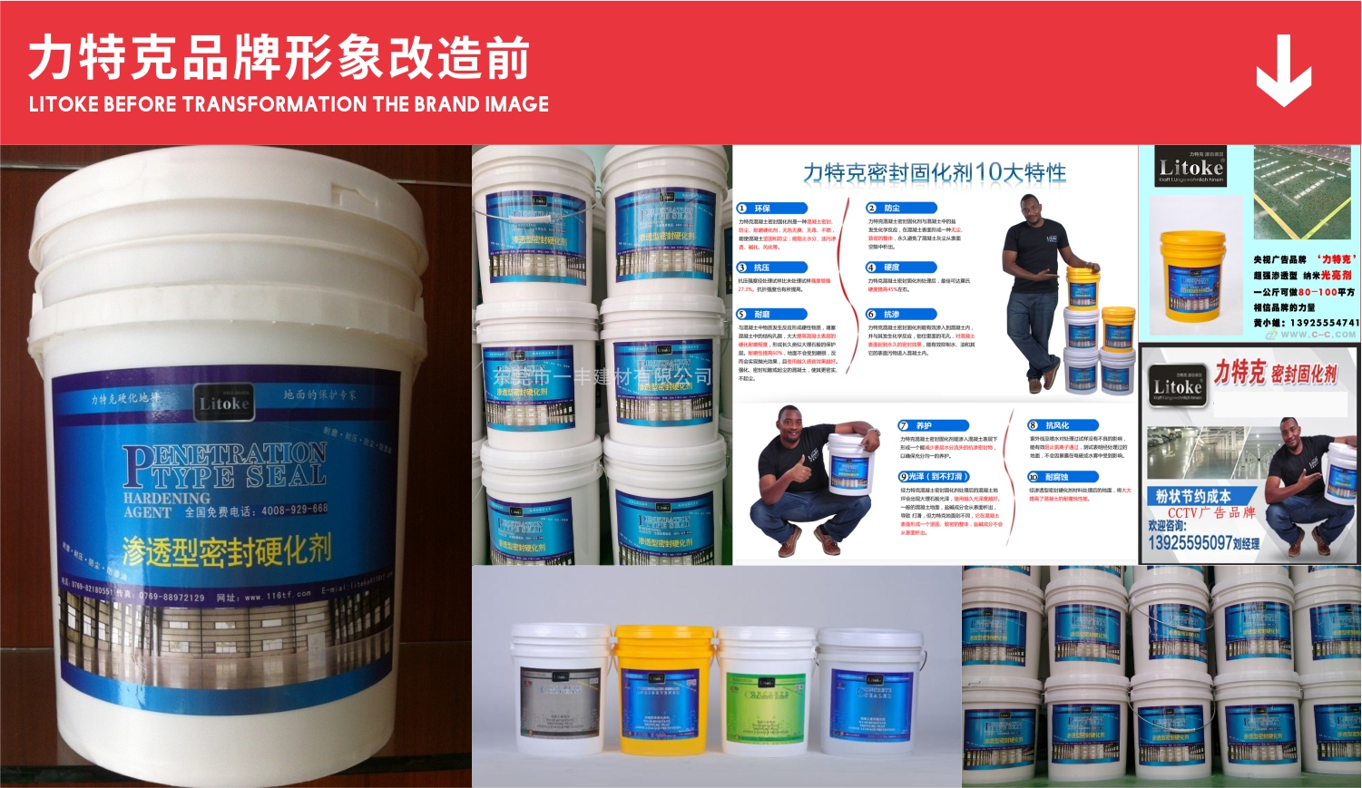 改造前的品牌形象