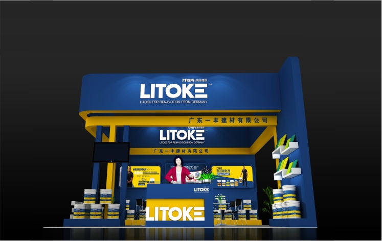 力特克展会设计效果图 力特克展会设计效果图