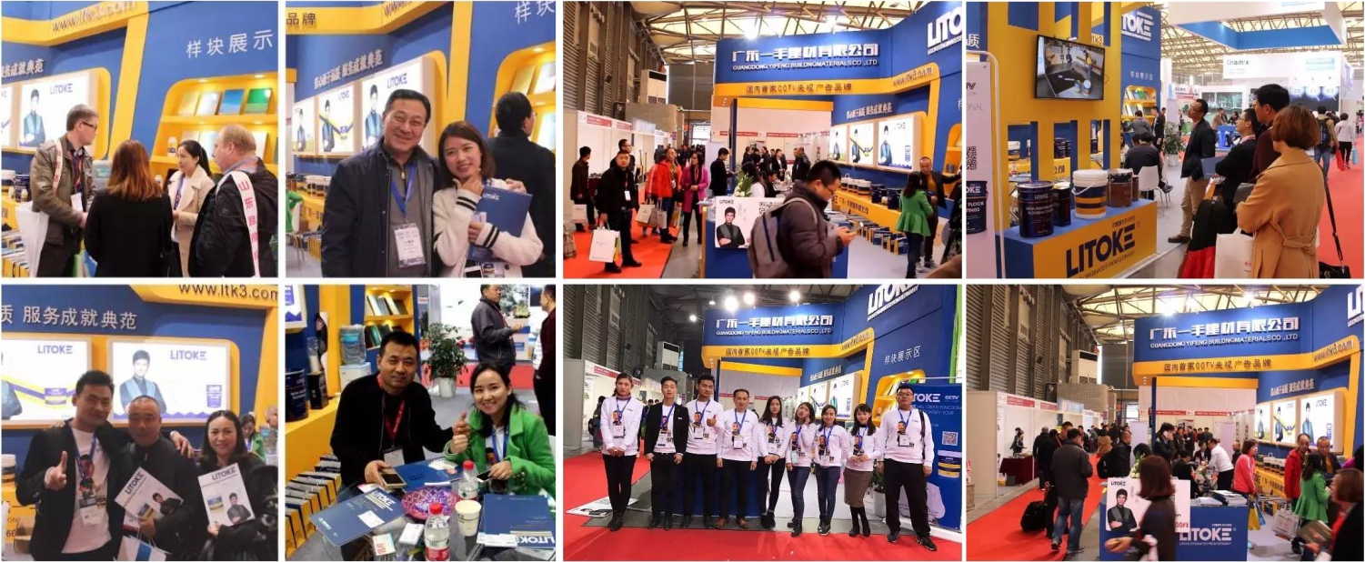 力特克展会 力特克展会