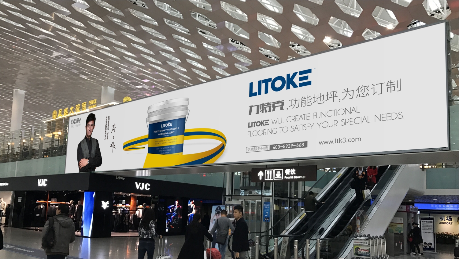 力特克深圳机场户外海报设计
