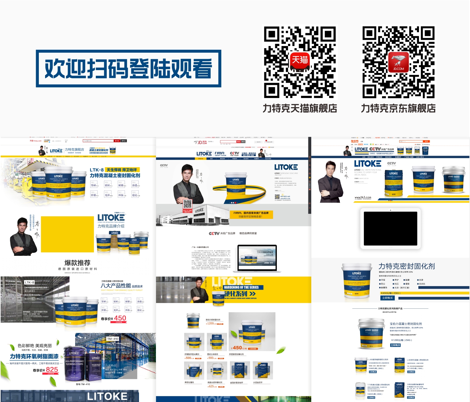 力特克在天猫京东电商平台 力特克在天猫京东电商平台