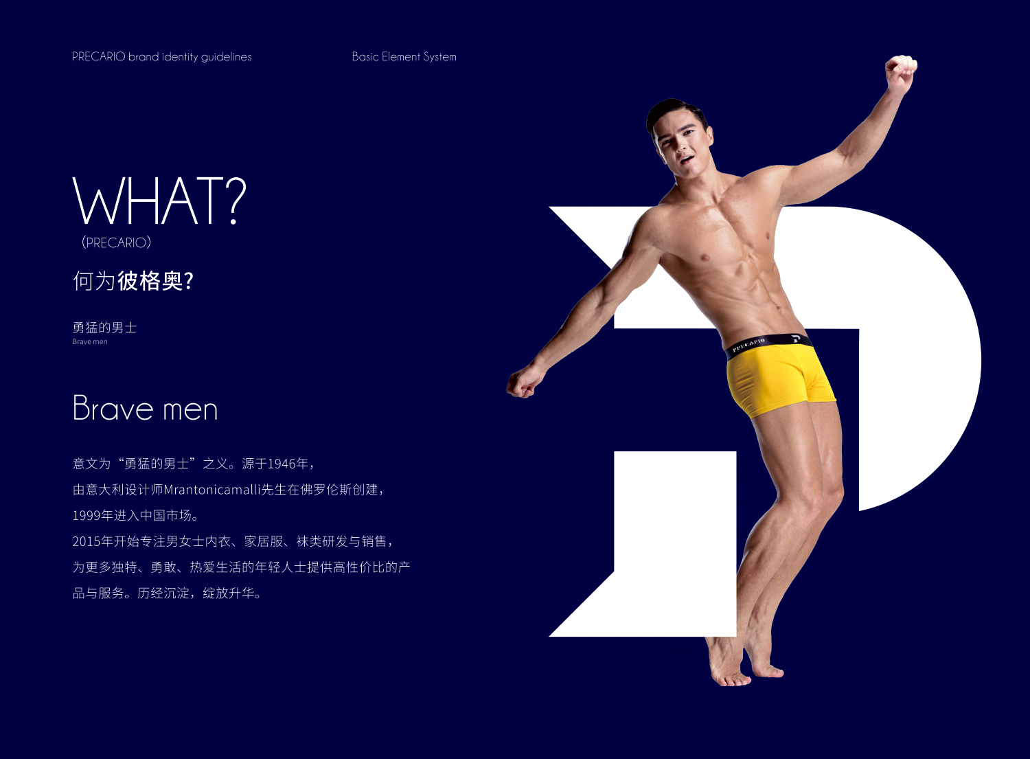 彼格奥内衣品牌简介 彼格奥内衣品牌简介