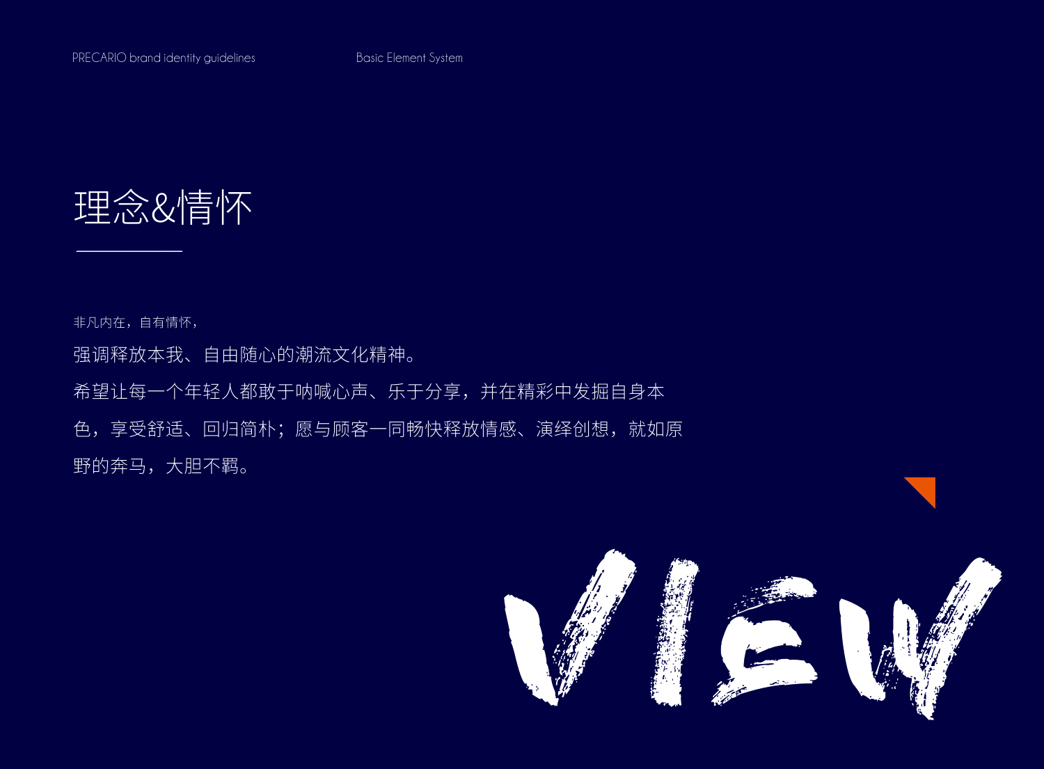 彼格奥内衣品牌理念 彼格奥内衣品牌理念