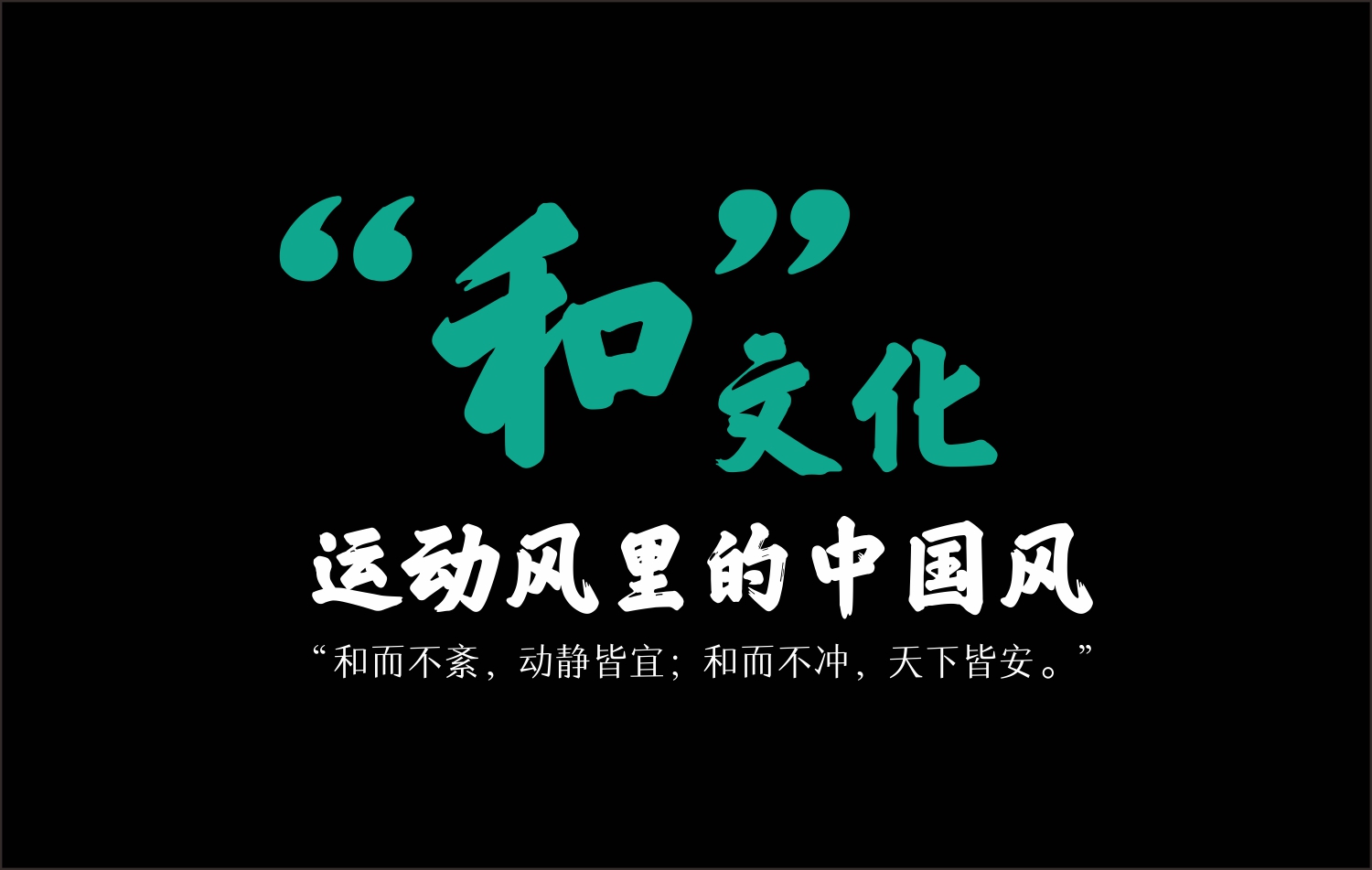 极腾护具品牌定位