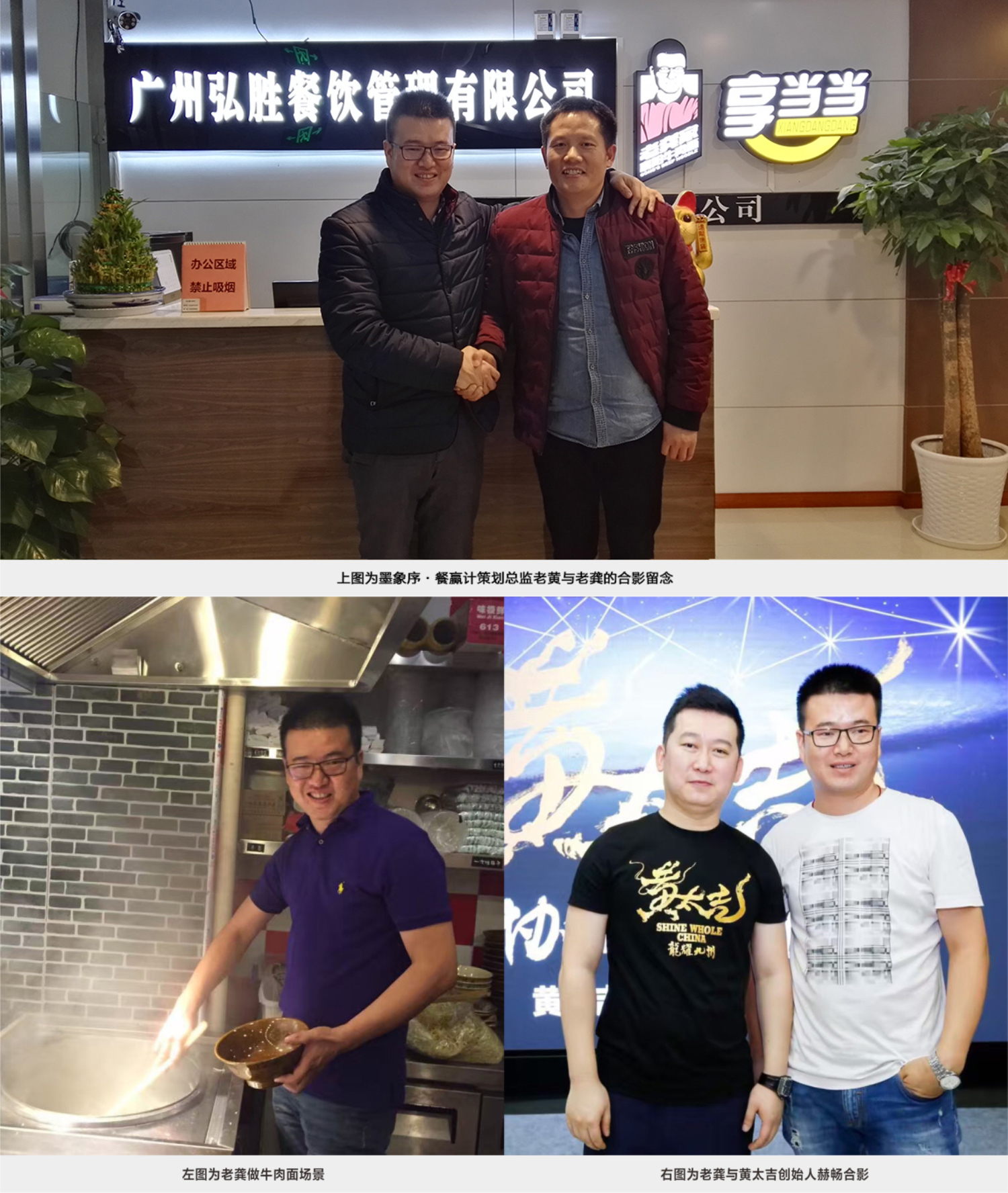 老龚家襄阳牛肉面创始人 老龚家襄阳牛肉面创始人