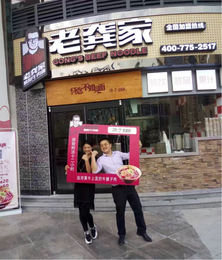 老龚家襄阳牛肉面店庆活动营销策划 老龚家襄阳牛肉面店庆活动营销策划