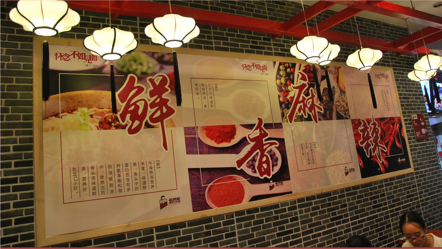 老龚家襄阳牛肉面墙面宣传广告设计 老龚家襄阳牛肉面墙面宣传广告设计