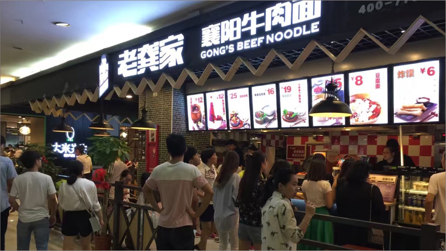 老龚家襄阳牛肉面实体店面设计 老龚家襄阳牛肉面实体店面设计