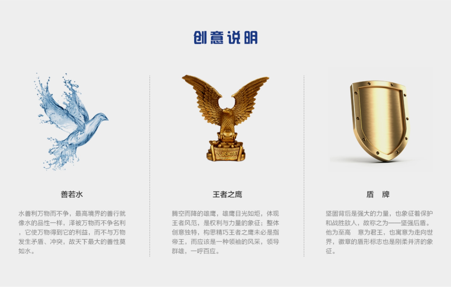 东富集团LOGO设计创作思路 东富集团LOGO设计创作思路