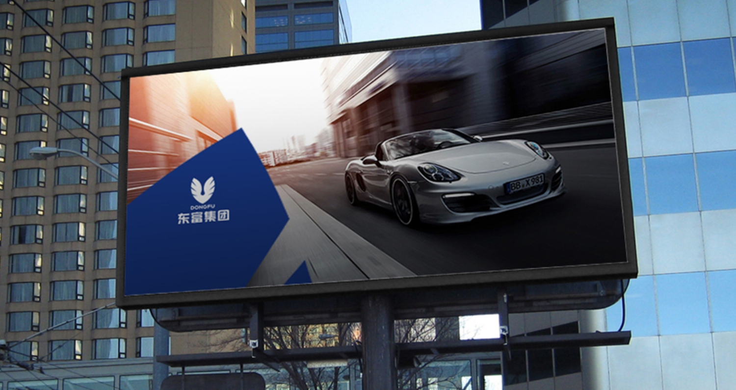 东富集团户外宣传广告设计 东富集团户外宣传广告设计