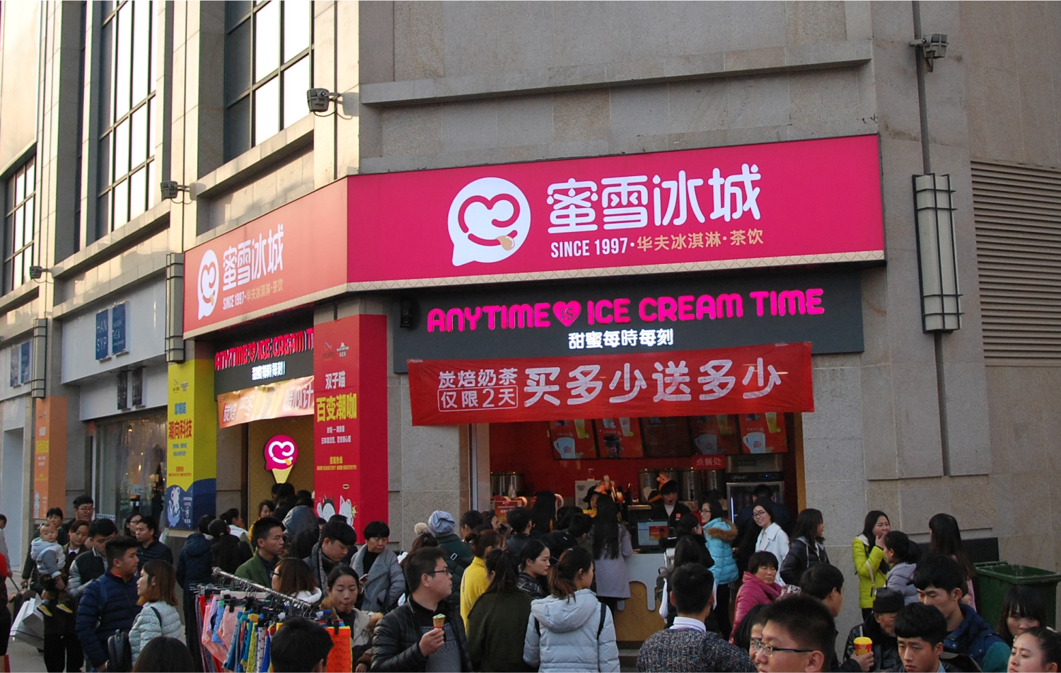蜜雪冰城连锁品牌店面设计 蜜雪冰城连锁品牌店面设计