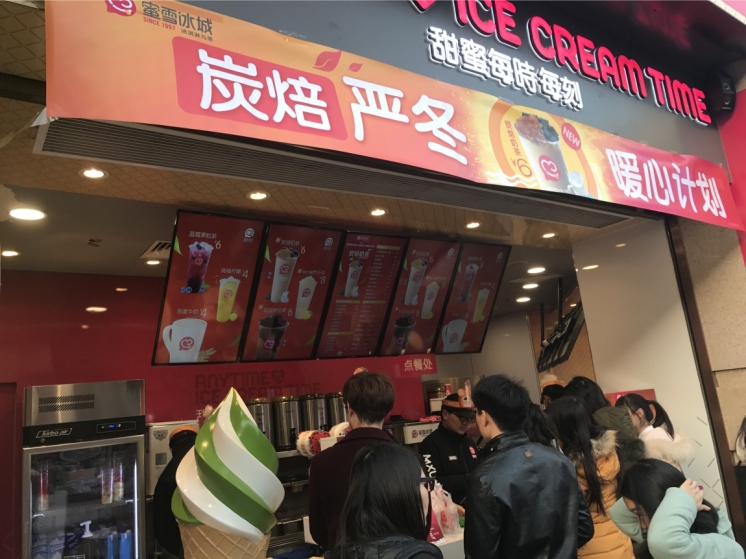 蜜雪冰城品牌物料设计 蜜雪冰城品牌物料设计