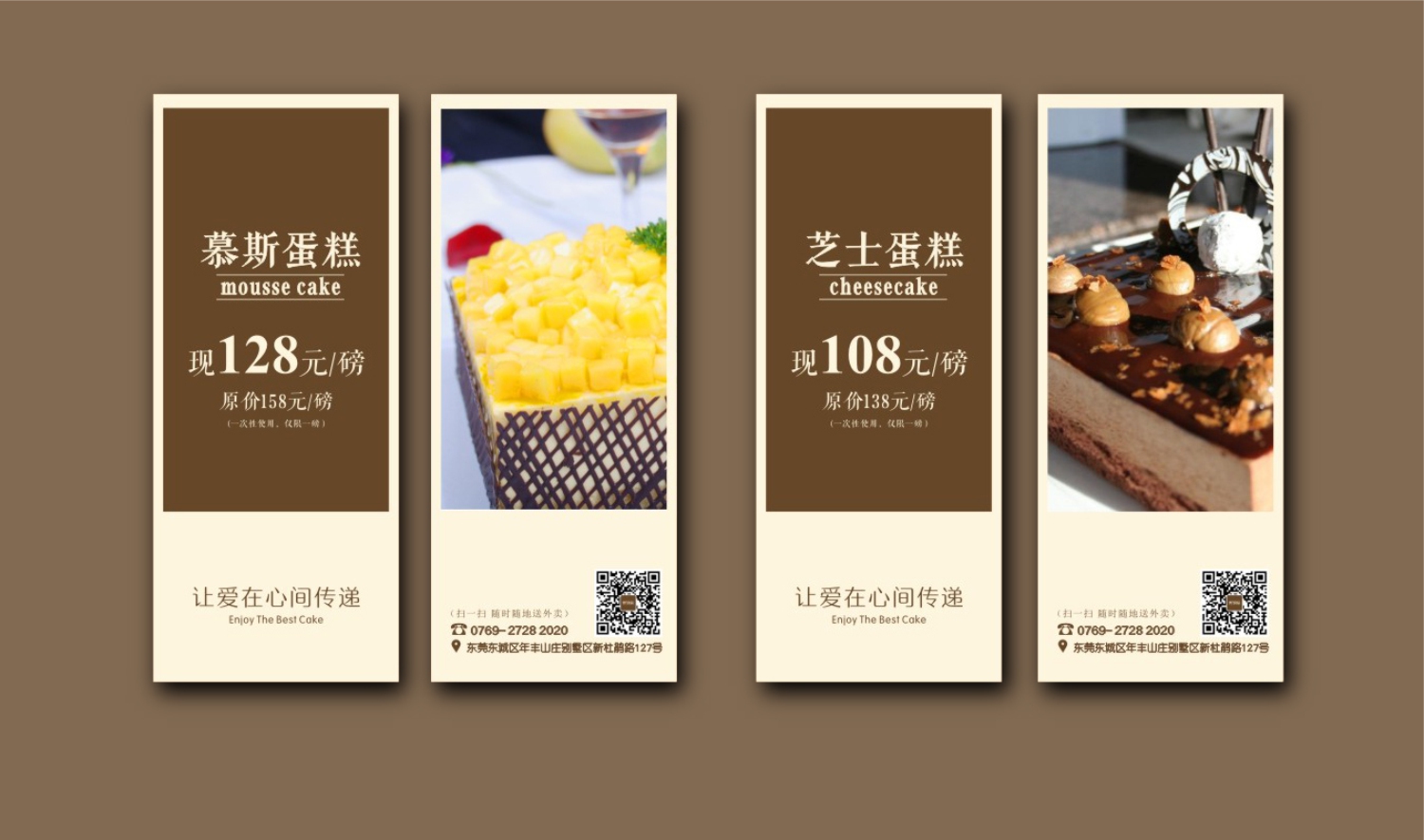 甜品店烘焙优惠券设计 甜品店烘焙优惠券设计