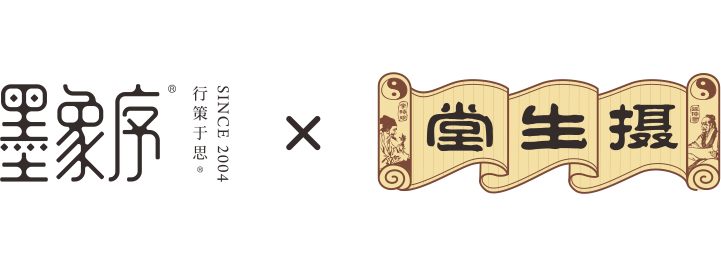 墨象序策划_摄生堂养身