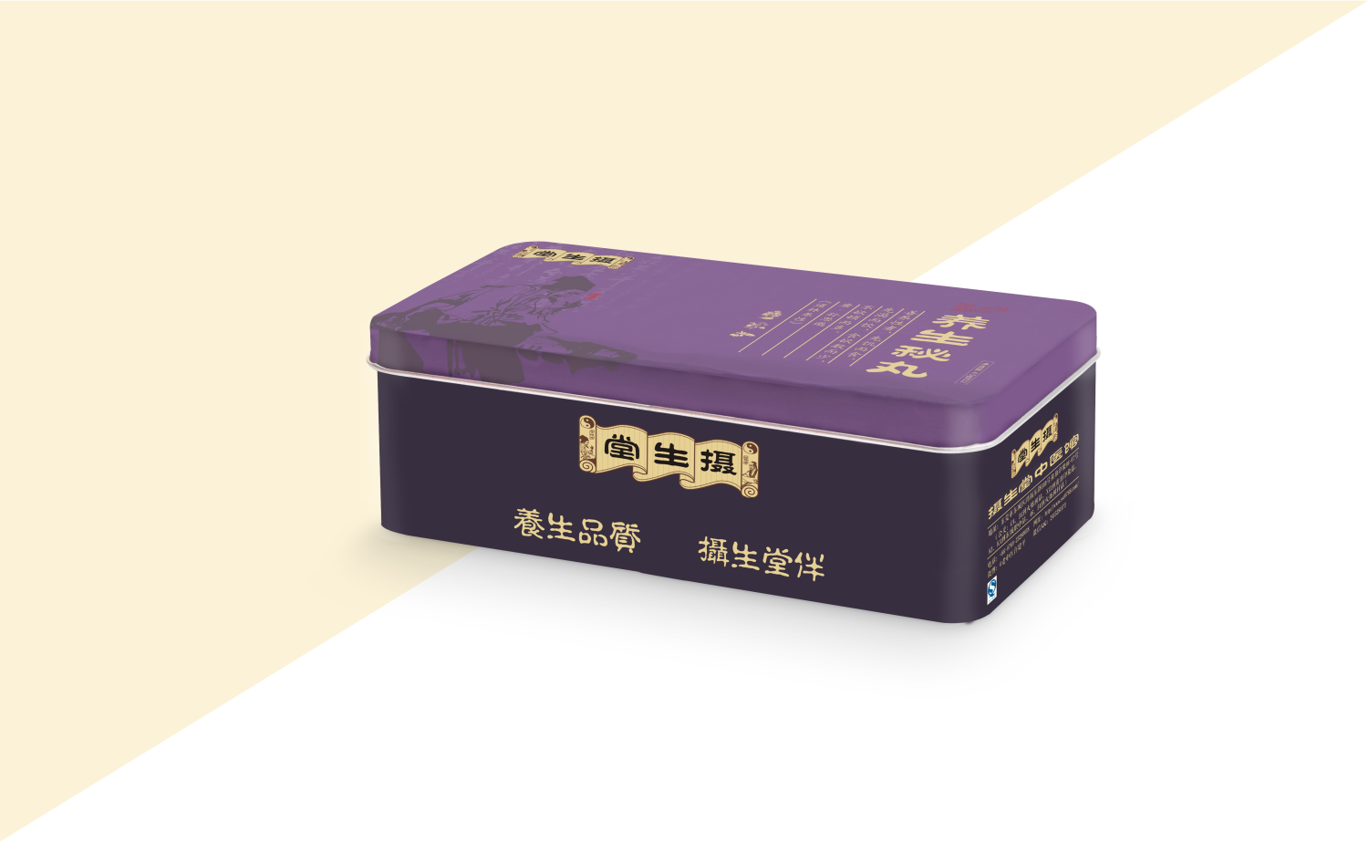 摄生堂精品包装设计