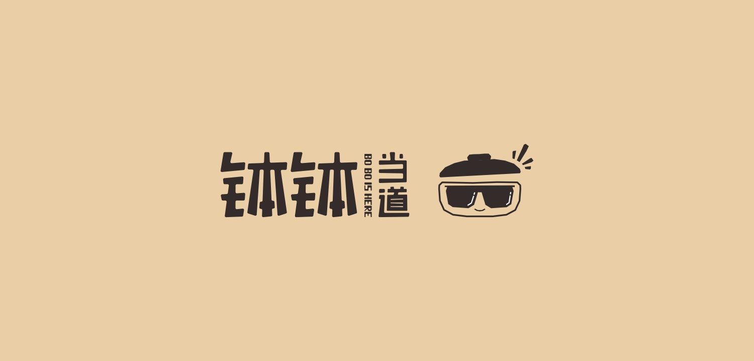 钵钵当道LOGO设计 钵钵当道LOGO设计