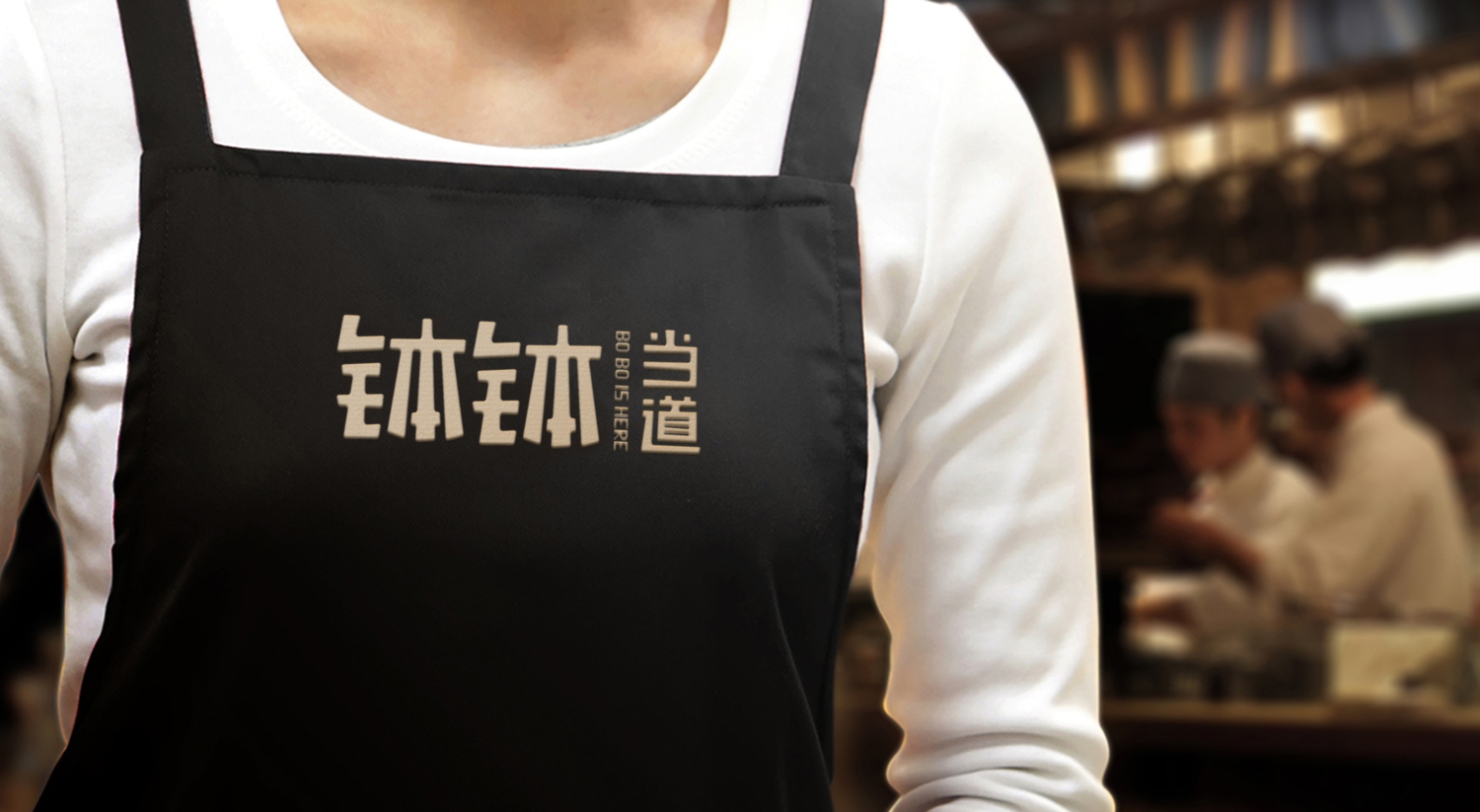中式快餐餐饮工作服设计 中式快餐餐饮工作服设计