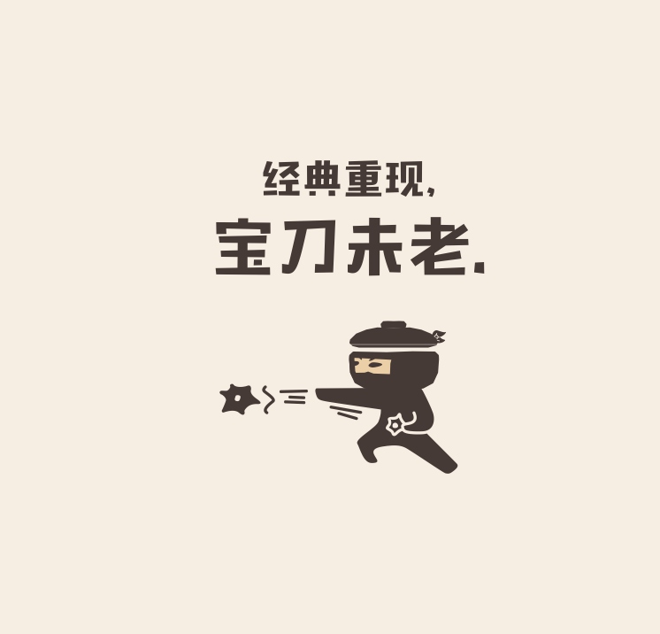 钵钵当道插画设计 钵钵当道插画设计