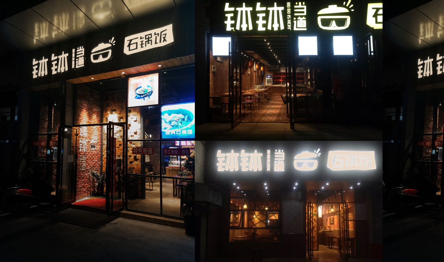 钵钵当道各分店门面设计 钵钵当道各分店门面设计