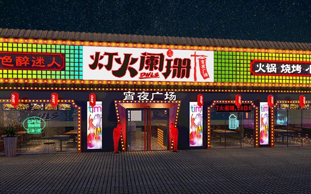 餐饮宵夜连锁品牌灯火阑珊/常龙烤鱼品牌升级，更接地气，欢迎加盟！
