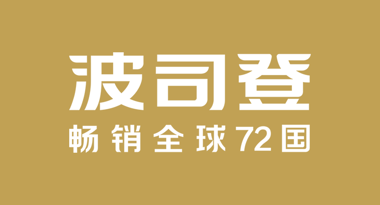 波司登羽绒服更换新logo