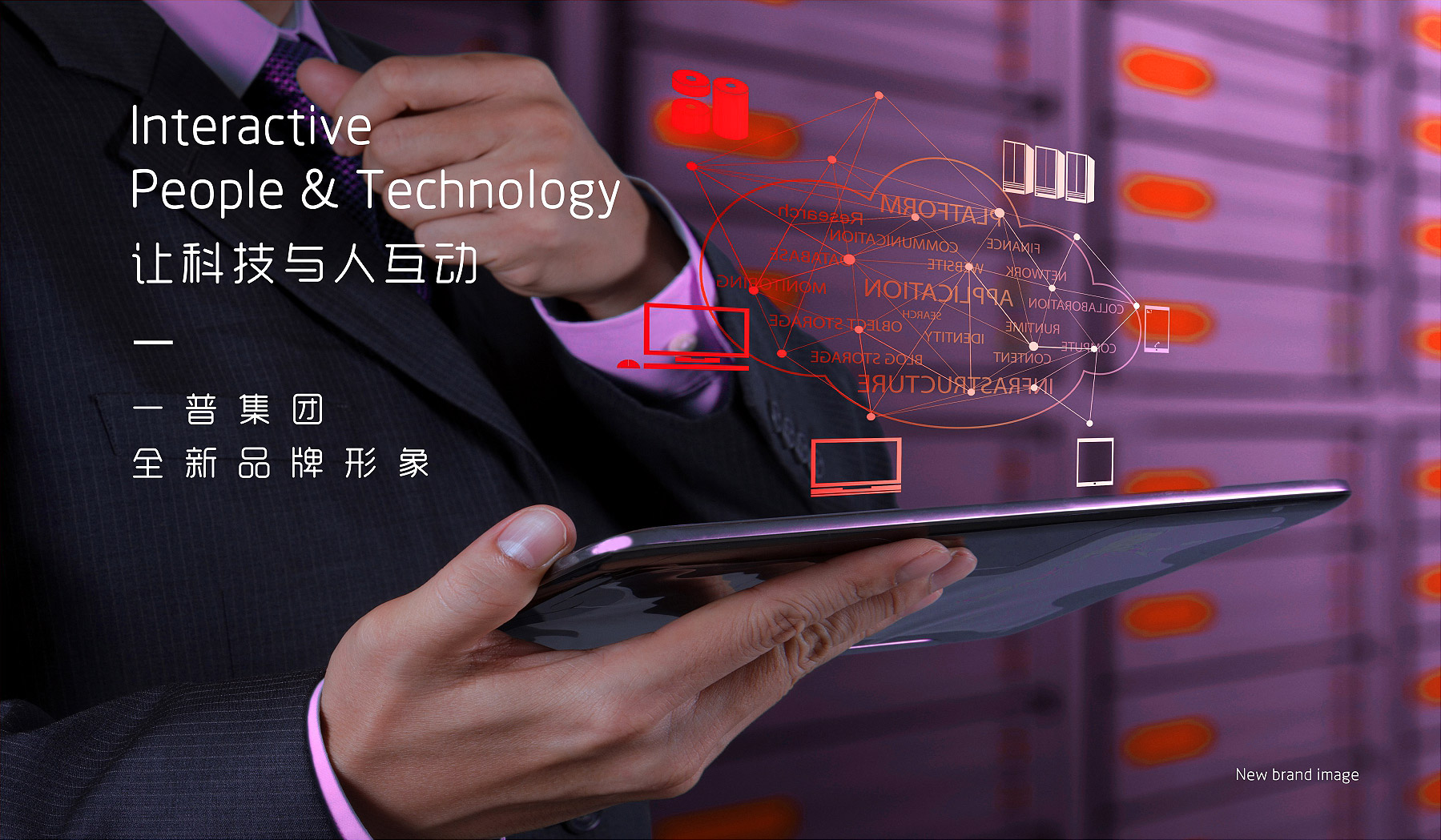 光纤科技实业公司品牌形象海报设计