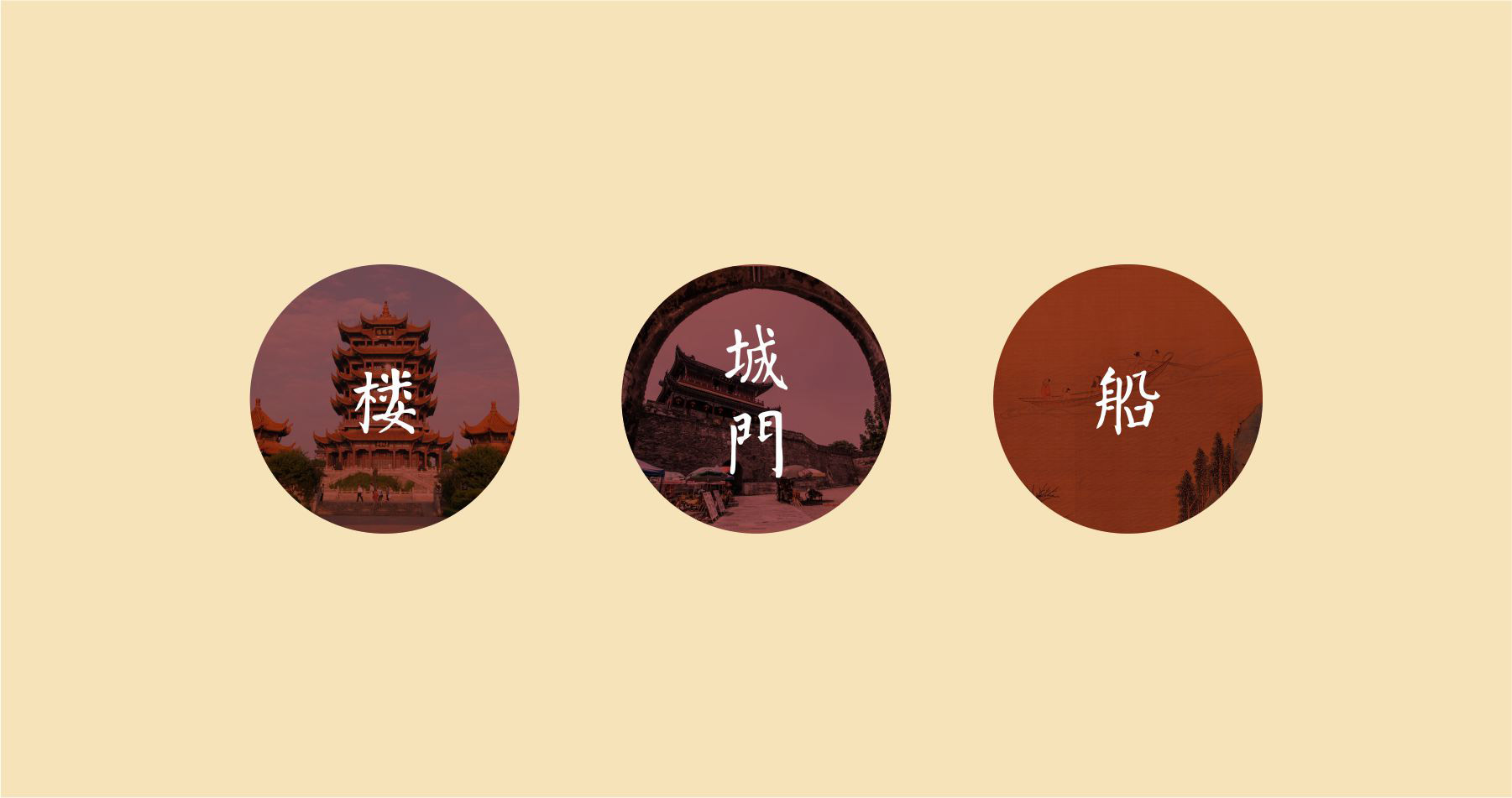 企业文化底蕴灵感来源