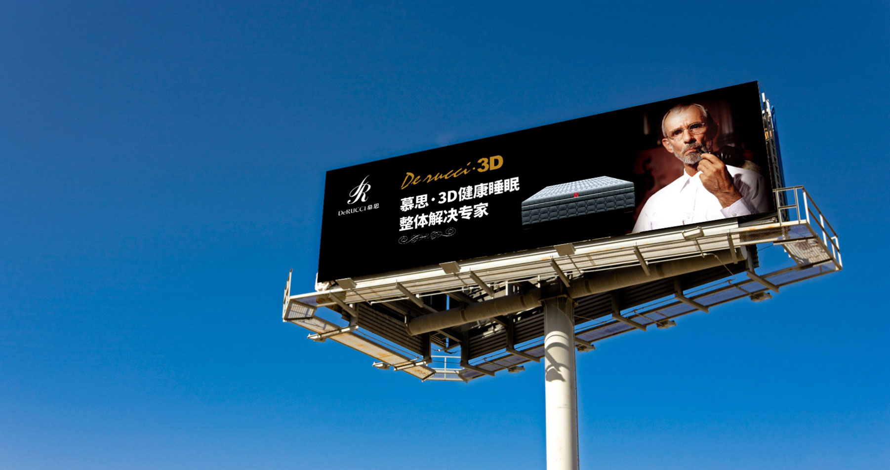 慕思·3D子品牌形象策划设计高炮广告设计