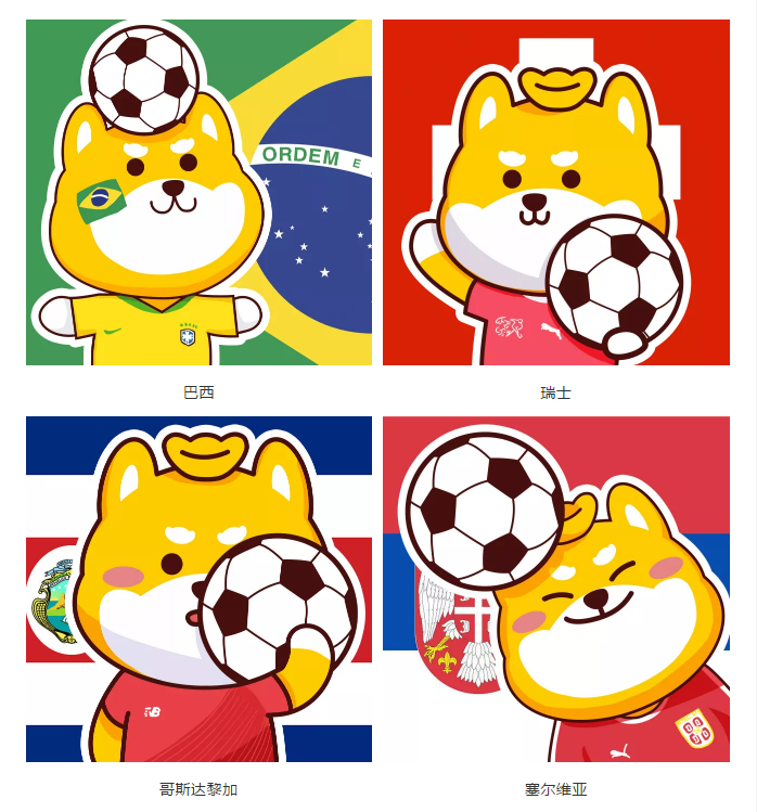 2018世界杯国家头像