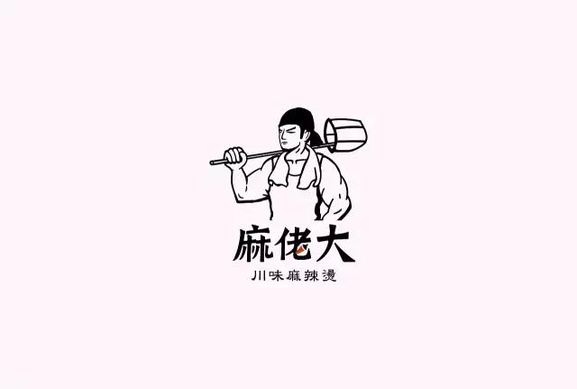 麻佬大麻辣烫logo设计