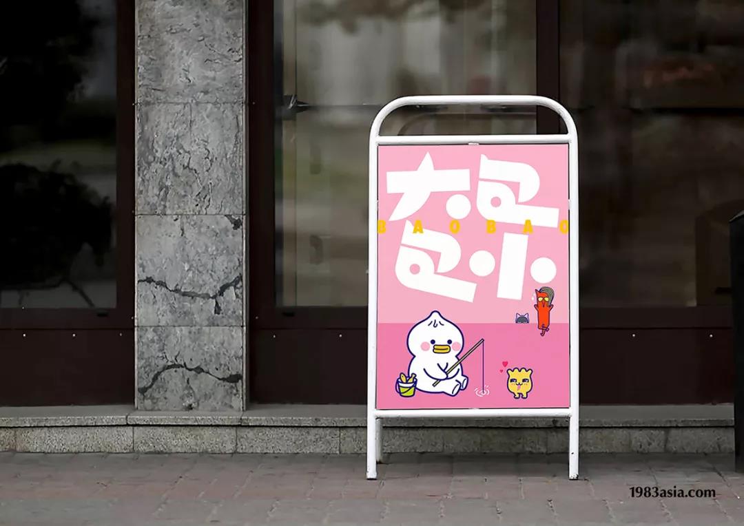 大包小包广告牌设计 大包小包广告牌设计