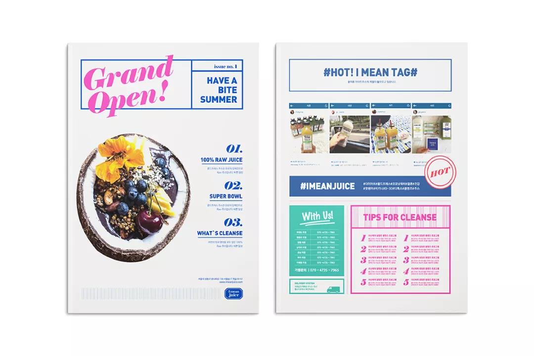 果汁店菜单设计 果汁店菜单设计